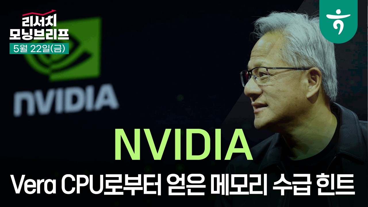 통신 서비스/장비 - 이제 기회가 많지 않습니다  l 260522 하나증권 리서치센터 모닝브리프