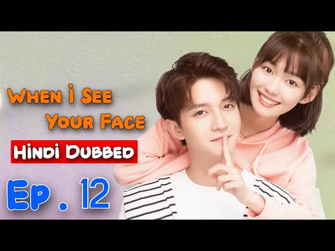 When I See Your Face 😍 [ Episode 12 ] in Urdu/Hindi Dubbed - Chinese Drama - Dyar Entertainment