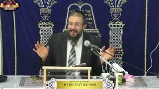 שלחן ערוך יורה דעה סימן קע"ג-קע"ד ¤ הרב אפרים ניסן ¤ י' שבט תשפ"ו (28.1.2026) (מוסדות תורת דוד) - התמונה מוצגת ישירות מתוך אתר האינטרנט יוטיוב. זכויות היוצרים בתמונה שייכות ליוצרה. קישור קרדיט למקור התוכן נמצא בתוך דף הסרטון