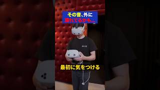 【紳士向け】VR動画視聴で最初に気をつけること