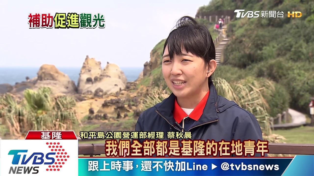 只能靠補助嗎? 國內旅遊須開拓永續之路