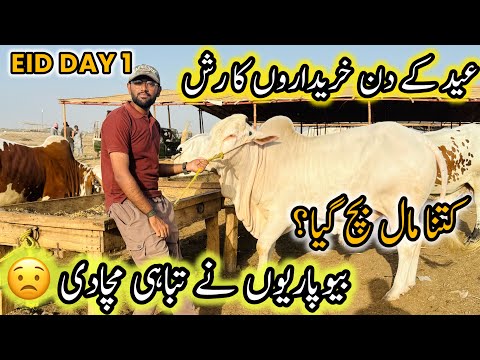 Eid Day 1 At Northern Bypass Mandi  | 27 May 2026 | Cow Mandi 2026  | Bakra Eid Season 2026