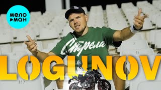 LOGUNOV - Стрела (Official Video, 2024)