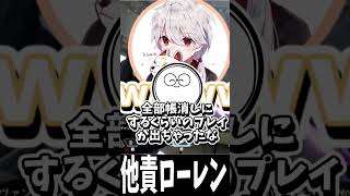 【APEX】大トロールをかますも他責し飲酒も発覚するローレン　【にじさんじ/ローレン・イロアス】【ローレン切り抜き】