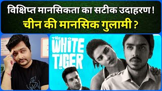 The White Tiger (2021 Netflix Film) - Quick Movie Review