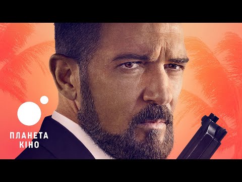 Офіційний трейлер (український)