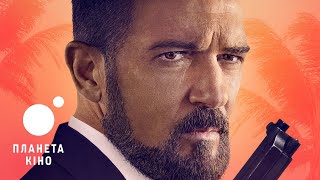 Покаяння - офіційний трейлер (український)
