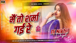 Download lagu bate to man kai chal rahi thi dj remix | #instagram | main sharma gai re dj song #dj viral song 2026 mp3
