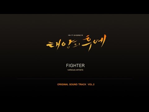 Video thumbnail for Fighter