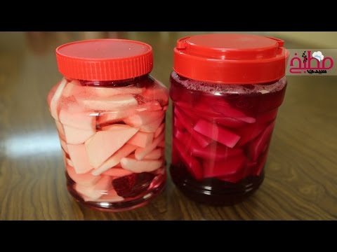 فيديو مخلل اللفت