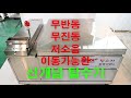 일쌍산업주식회사 동영상 썸네일