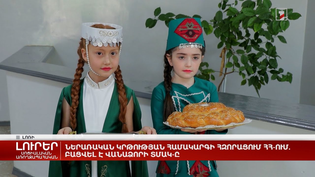 Ներառական կրթության համակարգի հզորացում ՀՀ-ում. բացվել է Վանաձորի ՏՄԱԿ-ը