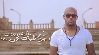 كلمات اغنية خدعت قلبي اسلام طاهر