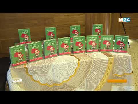 تقديم كتاب "إسماع صوت إفريقيا .. أعظم مقتطفات خطب صاحب الجلالة الملك محمد السادس"