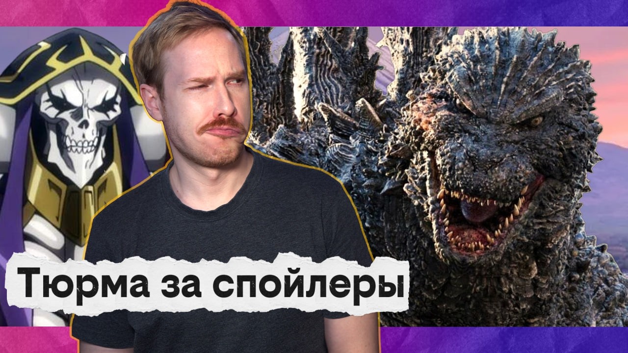 Полтора года за пересказ ГОДЗИЛЛЫ || Лососи под кайфом || Обезьяны едят асфаль