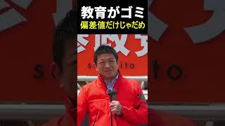 【論外】神谷「偏差値とか金じゃない人間が本物のエリートだ」
