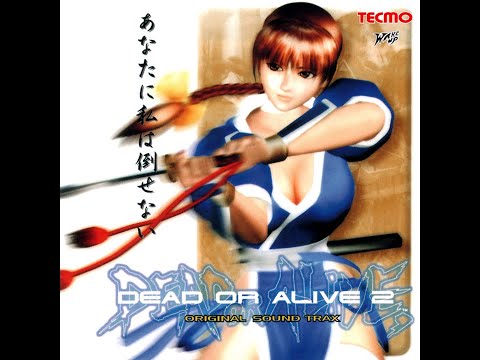 Dead or Alive 2 Soundtrack (Arcade) - Helena (Voice Clips)