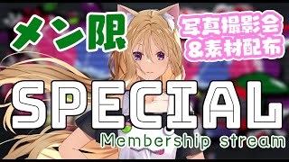 アキ・ローゼンタール - 【MemberShip/メン限】撮影会&豪華素材&壁紙プレゼント！！【Hololive/Akirose】