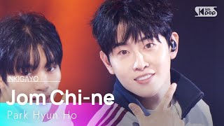 Download lagu 좀 치네 - 박현호 | SBS 260111 방송 mp3