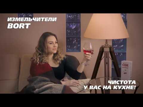 Миниатюра изображения товара Измельчитель отходов Bort Titan Extra (93411812)