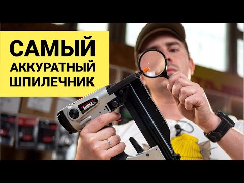 Шпилькозабивной пистолет Trusty TMTN-2345S