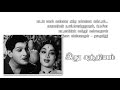 Manam Kanivaana Andha Kanniyai மனம் கனிவான அந்த கன்னியை T 