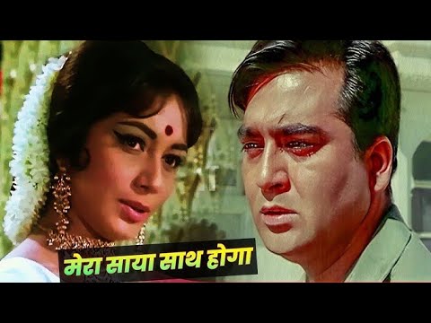 Mera Saya Sath Hoga || 4K | Lata Mangeshkar | Tu Jahan Jahan chalega - Sunil @cover @by @Mmishra 