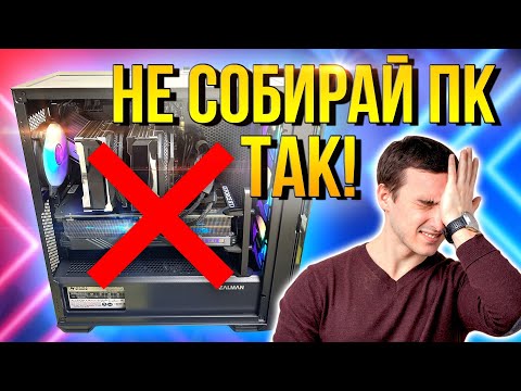 Правильная сборка ТОП ПК i5-13600K i7-13700K i9-13900K + RTX 4070 Ti RTX 4080 RTX 4090