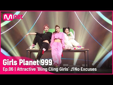 [6회] 매력만점 'Bling Cling Girls' ♬No Excuses_Meghan Trainor @COMBINATION MISSION | Mnet 210910 방송 [ENG]