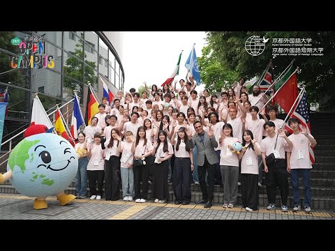 スペイン語学科 【京都外大】OPEN CAMPUS 2025レポートムービー