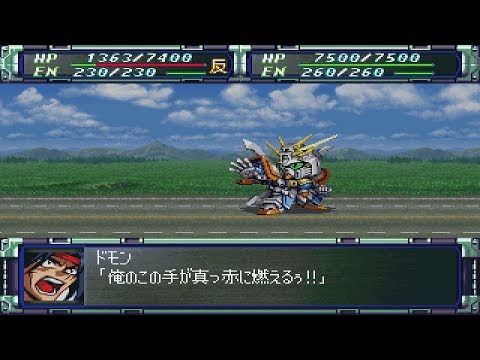 Super Robot Wars F Final - God Gundam Attacks