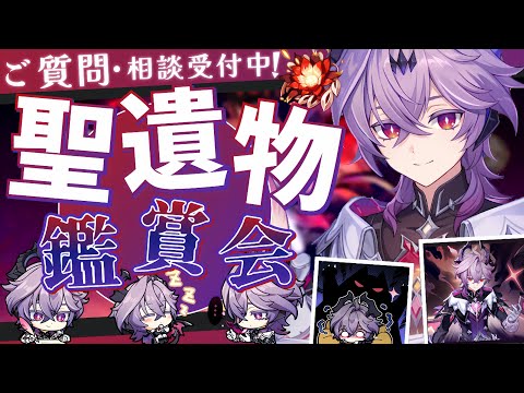 【#原神参加型】高評価25耐久！🔥初めてドゥリン完凸🔥した暴れてみた！！聖遺物鑑賞会/精鋭狩り！初見さん大歓迎！【アホのだるちぃ】