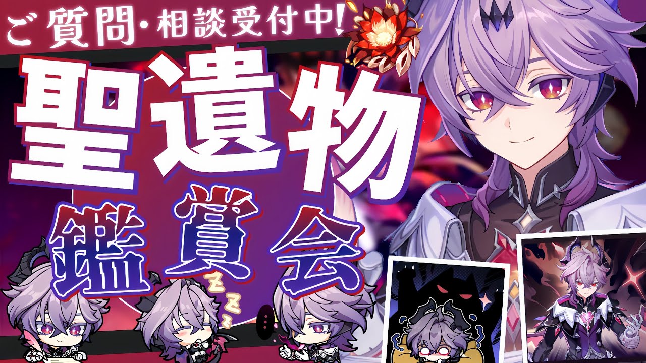 【#原神参加型】高評価25耐久！🔥初めてドゥリン完凸🔥した暴れてみた！！聖遺物鑑賞会/精鋭狩り！初見さん大歓迎！【アホのだるちぃ】
