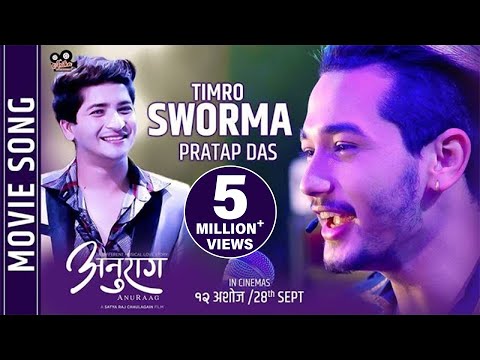TIMRO SWORMA - "Anuraag" Movie Song || Pratap Das Ft.Aliza Gautam, Samundra Pandit