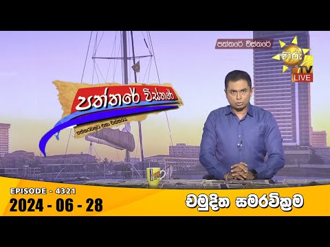 Hiru TV
