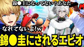 カゲツによって錦●圭に変貌されるエビオｗ【にじさんじ/エクスアルビオ/切り抜き】