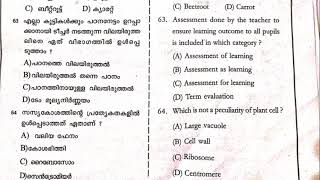 KTET Category 1 & 2 Final preperation class Part 4 | ktet evs | Ktet 1 | ktet 2