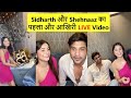 SidNaaz Only LIVE Session Together ️ Sidharth Shukla First Last Time Live With Shehnaz Kaur Gill