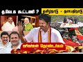 விஜய் அதிமுகவுடன் கூட்டணி வைத்தால் TVK