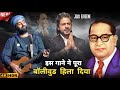 Arjit Singh Baba Saheb Ambedkar Jai Bhim Song Arjit Singh 2025 Song Jai Bhim Arjit Singh