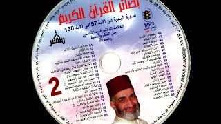 بصائر القرآن الكريم (70) حسدا من عند أنفسهم  2 - الدكتور فريد الانصاري رحمه الله image