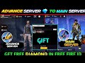 Advance Server Se Real Id Me Gift Kaise Kare How To Send Advance Server Diamond To Normal Server