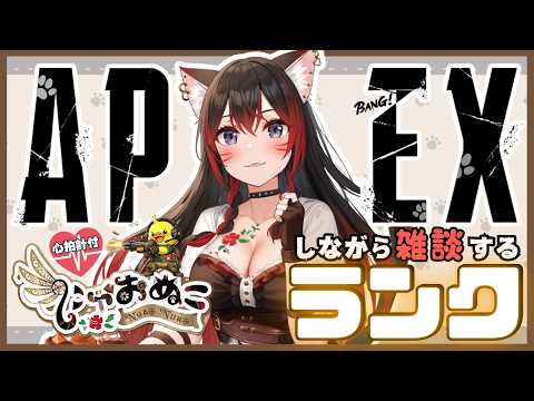 🅰PEX:昨日全然出来なかったのでリベンジえぺたーいむ🎵 #Apex #えぺ #Vtuber