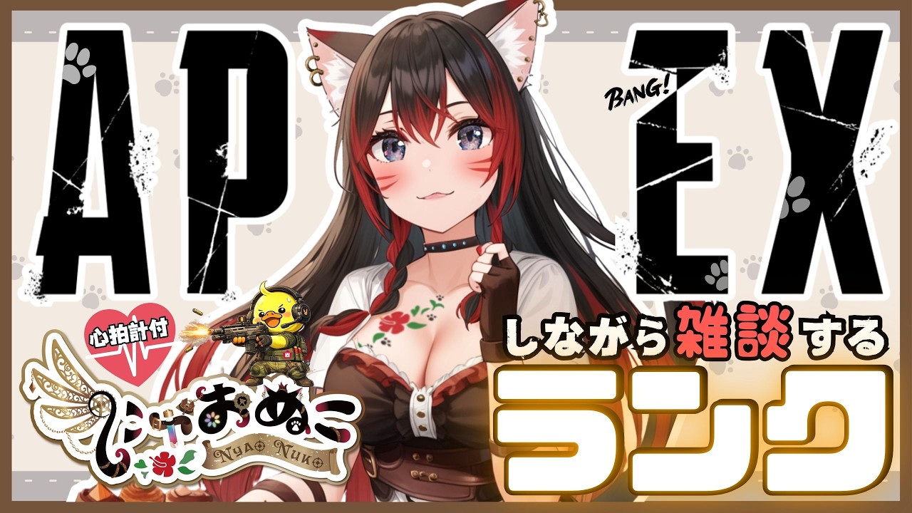 🅰PEX：昨日全然出来なかったのでリベンジえぺたーいむ🎵  #Apex #えぺ #Vtuber