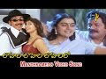 Manthramedo Full Video Song Lahiri Lahiri Lahiri Lo Aditya Hari Krishna Suman ETV Cinema