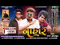 NAHAAR VK Bhuriya Diwali Special Dj Timli 2022 Viral DJ Song Bharat HD
