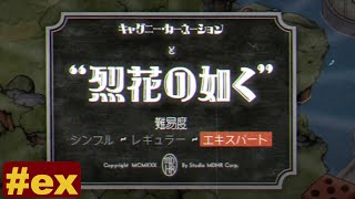 このゲームさらに難しくなるの...?【Cuphead(カップヘッド)】
