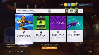 オーバーウォッチ　クイック　参加○　ゲスト、ヤミさん！