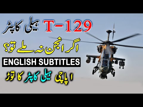 download lagu mp3 mp4 T 129 Atak Pakistan, download lagu T 129 Atak Pakistan gratis, unduh video klip T 129 Atak Pakistan