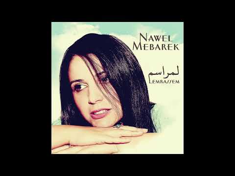 Nawel Mebarek - Ya mjerbine lahwa (Official Audio)